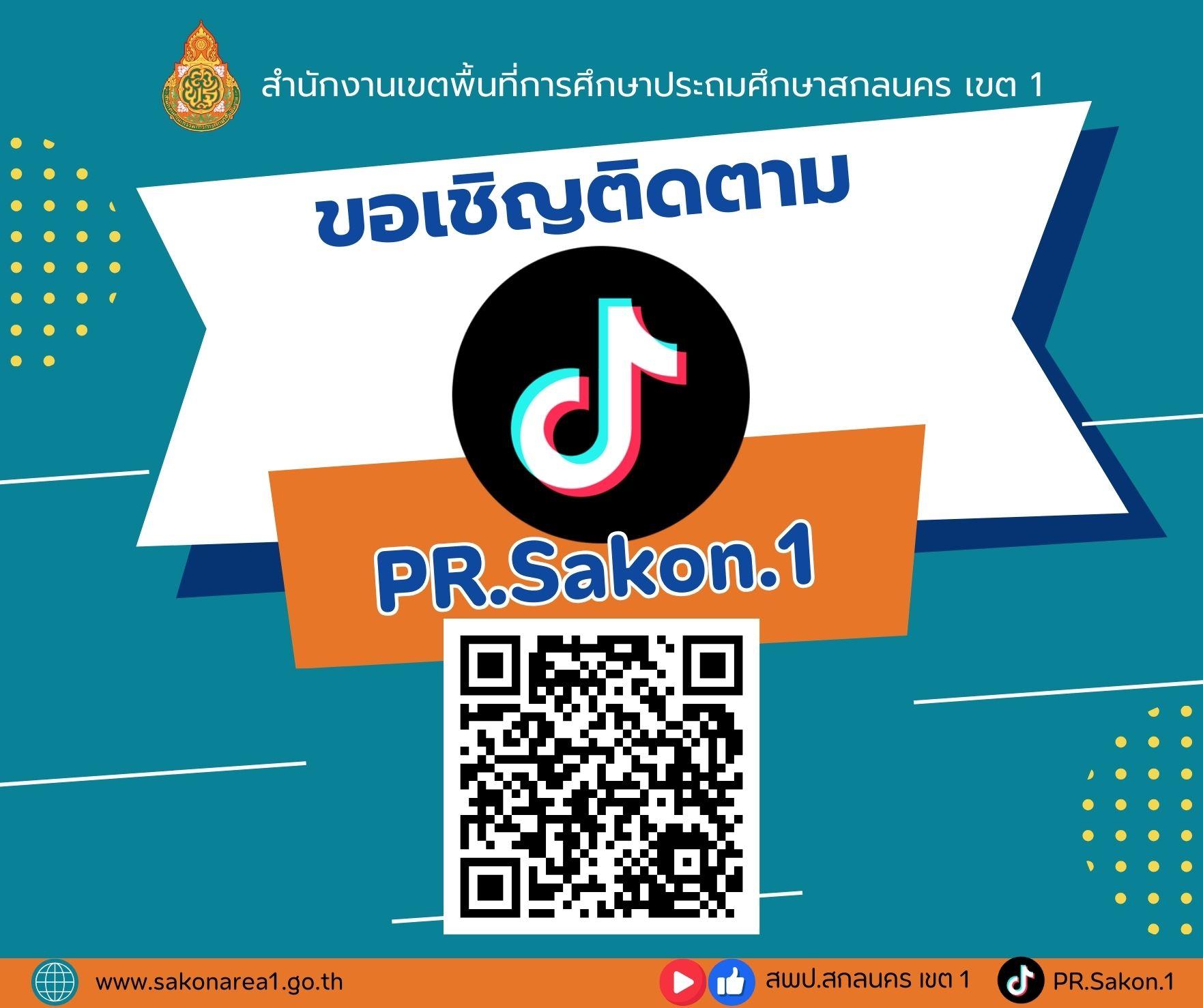 เชิญติดตามช่องทางสื่อสาร